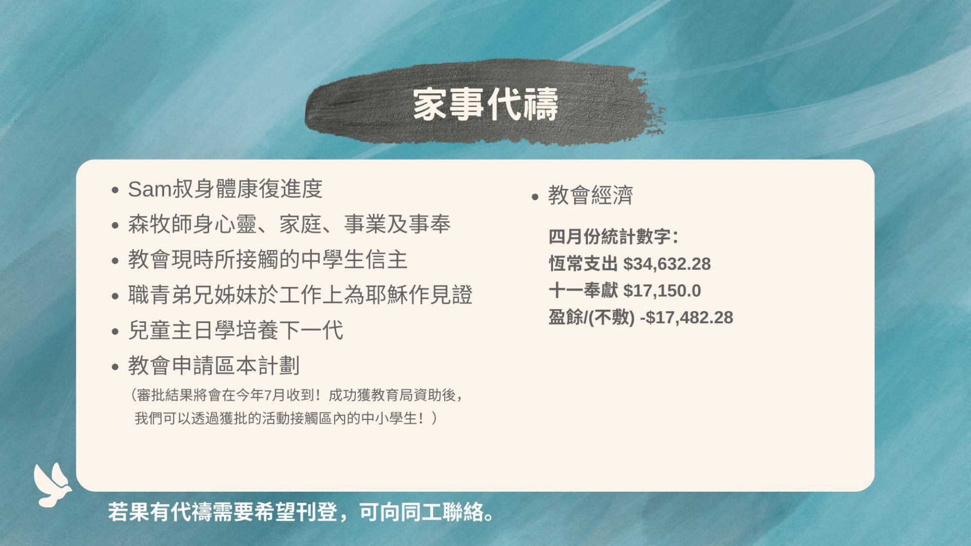 2025-05-18報告_pages-to-jpg-0008