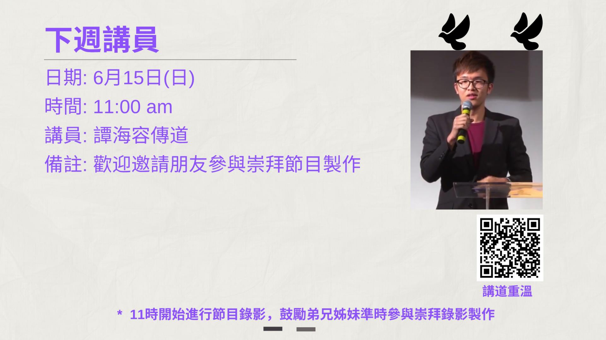 2025-06-08報告_pages-to-jpg-0009
